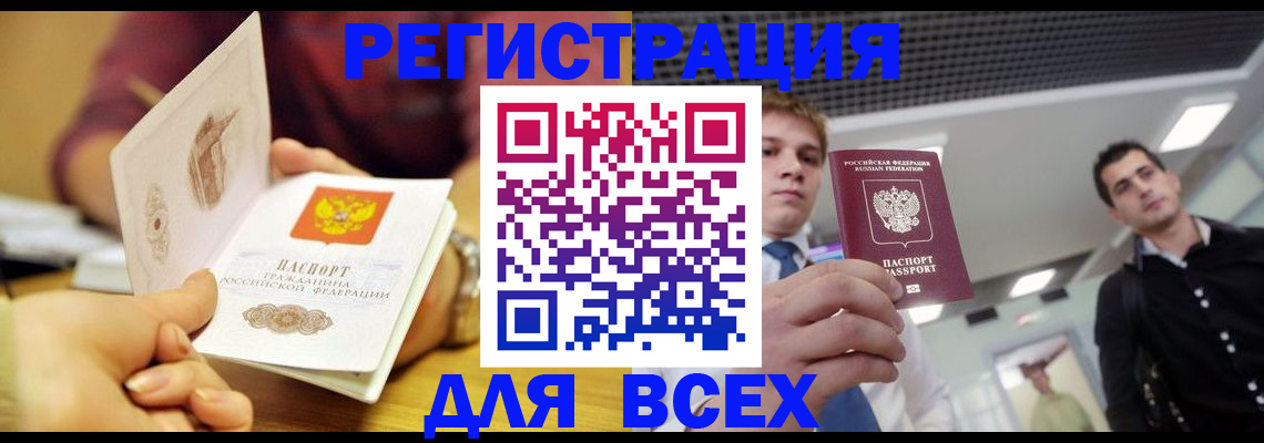регистрация для дет. сада в Тайге