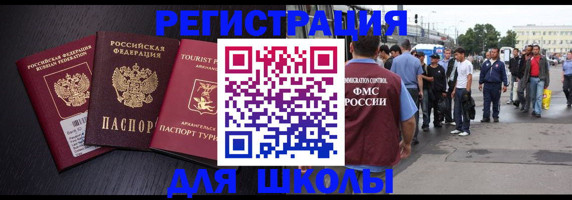 прописка для кредита в Тайге